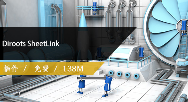 Diroots SheetLink（Revit与Excel双向互导）免费下载