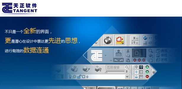 T20天正建筑软件破解版 V7.0个人版免费下载