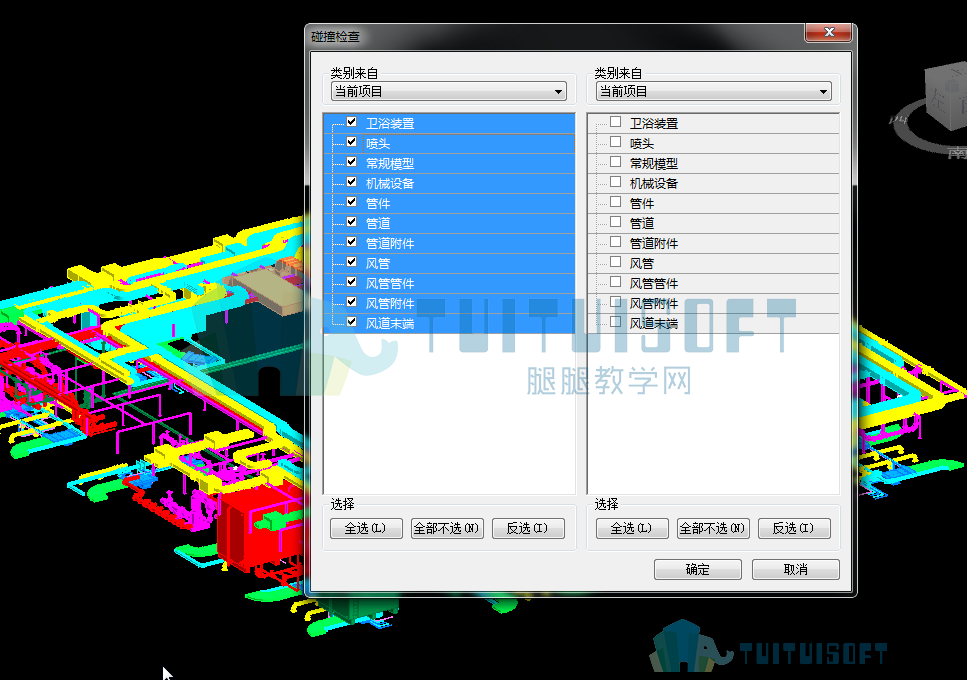 腿腿教学网-Revit教程 | 柠仔的Revit学习记录【机电篇】---在Revit中检查管道之间的碰撞