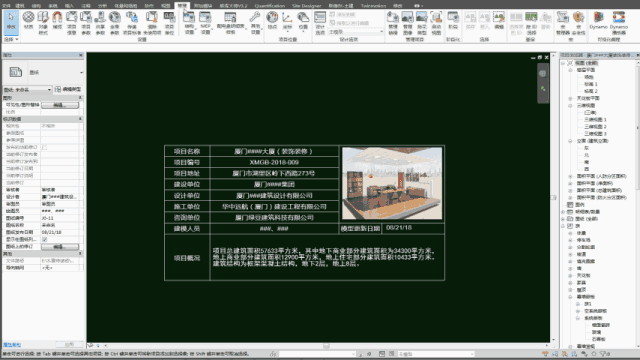4.gif 腿腿教学网-Revit教程| Revit使用启动视图的最佳方式