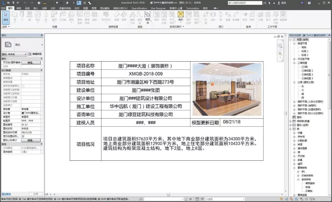 5.jpg 腿腿教学网-Revit教程| Revit使用启动视图的最佳方式