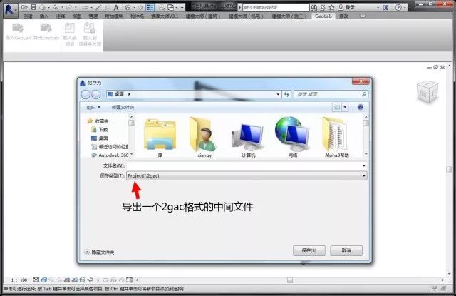 腿腿教学网-Revit教程| Revit如何将族版本降低版本