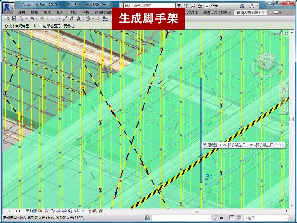 3.jpg 腿腿教学网-BIM软件 | 建模大师(施工)最高75天免费用