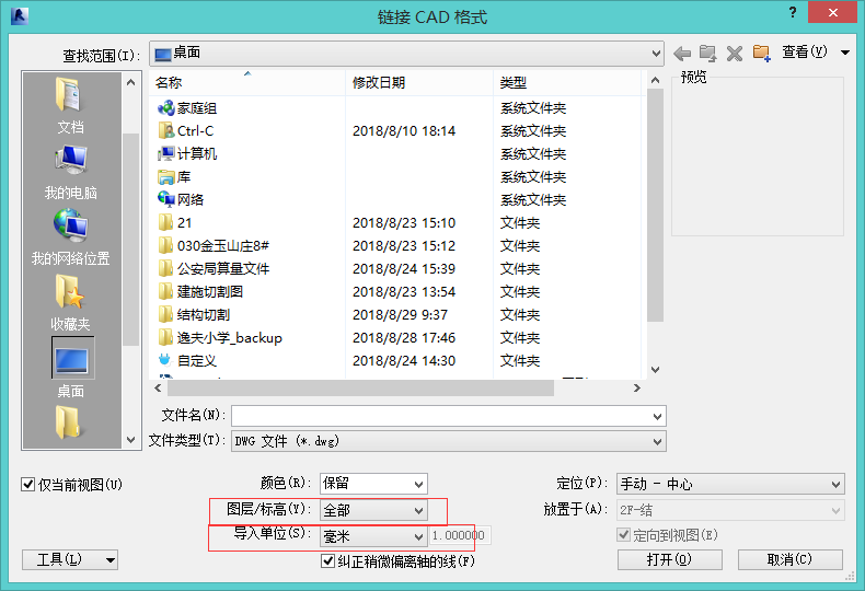 Revit教程 | CAD图纸导入revit图纸不可见解决方法