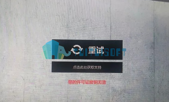 Lumion教程 | Lumion提示“您的许可证密钥无效”怎么办