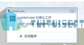 Lumion教程 | Lumion导入意外退出停止工作怎么办？