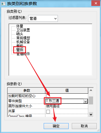 腿腿教学网-Revit教程 | Revit MEP基础操作之MEP常用族