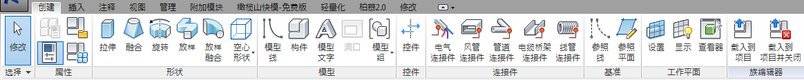 腿腿教学网-Revit教程 | Revit族编辑器环境介绍（十二）功能区基本命令