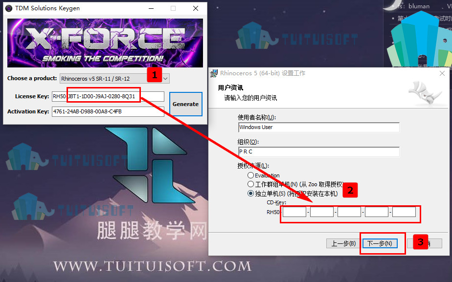 腿腿教学网-Rhino安装教程 | Rhino软件基础之安装软件