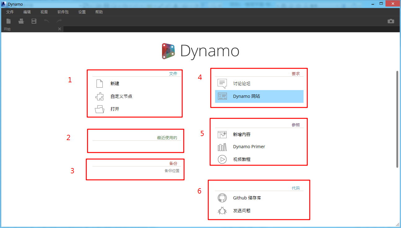Dynamo教程 | Dynamo入门教程之Dynamo界面介绍