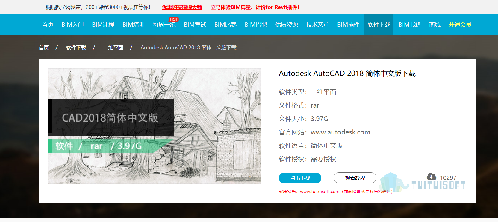 腿腿教学网-道路BIM设计用什么软件好