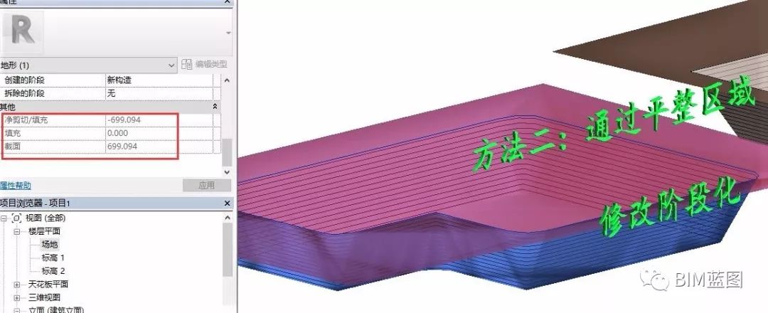 8.jpg 腿腿教学网-Revit教程 | Revit做基坑放坡开挖方法之二