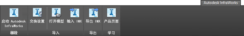 BIM教程 | 如何在 Autodesk Civil 3D 中打开 InfraWorks 模型数据