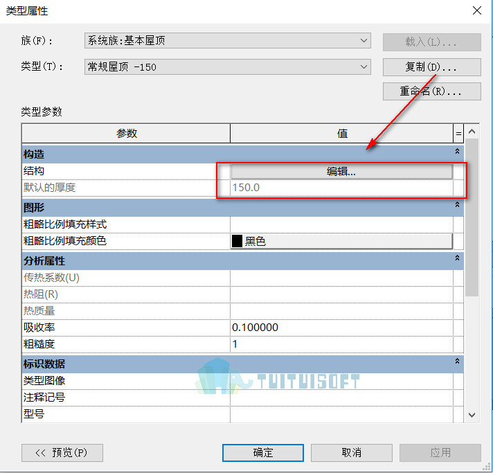腿腿教学网-BIM教程 | Revit等级考试一级第十一期第一题屋顶的绘制