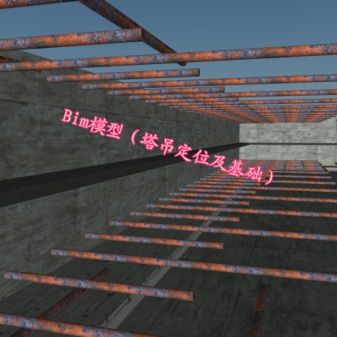 塔吊定位及基础三维模型02.png