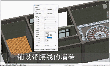 5.gif 腿腿教学网-装饰BIM软件慧筑巧模For Revit功能介绍