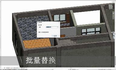 6.gif 腿腿教学网-装饰BIM软件慧筑巧模For Revit功能介绍
