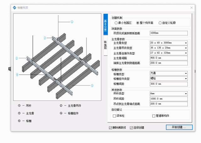 13.gif 腿腿教学网-装饰BIM软件慧筑巧模For Revit功能介绍