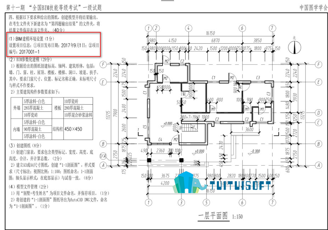 腿腿教学网-Revit项目信息的设置方法