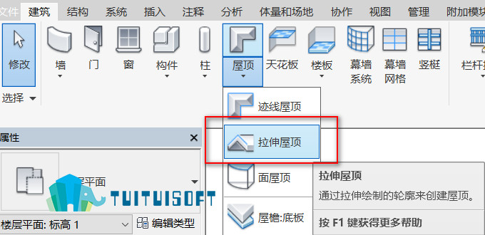 腿腿教学网-Revit中利用拉伸屋顶工具绘制折屋顶的方法