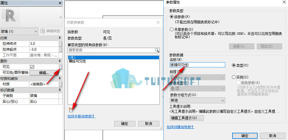 腿腿教学网-Revit中如何创建万能窗的玻璃以及窗套