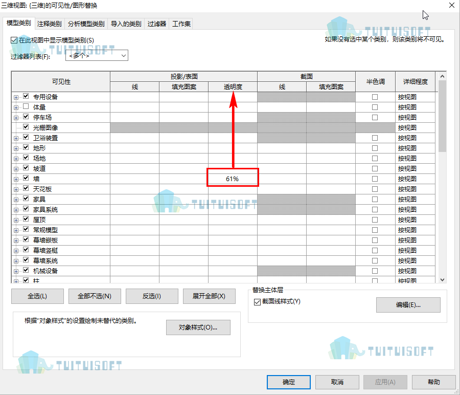 腿腿教学网-revit怎么隔着墙体观看内部构件？