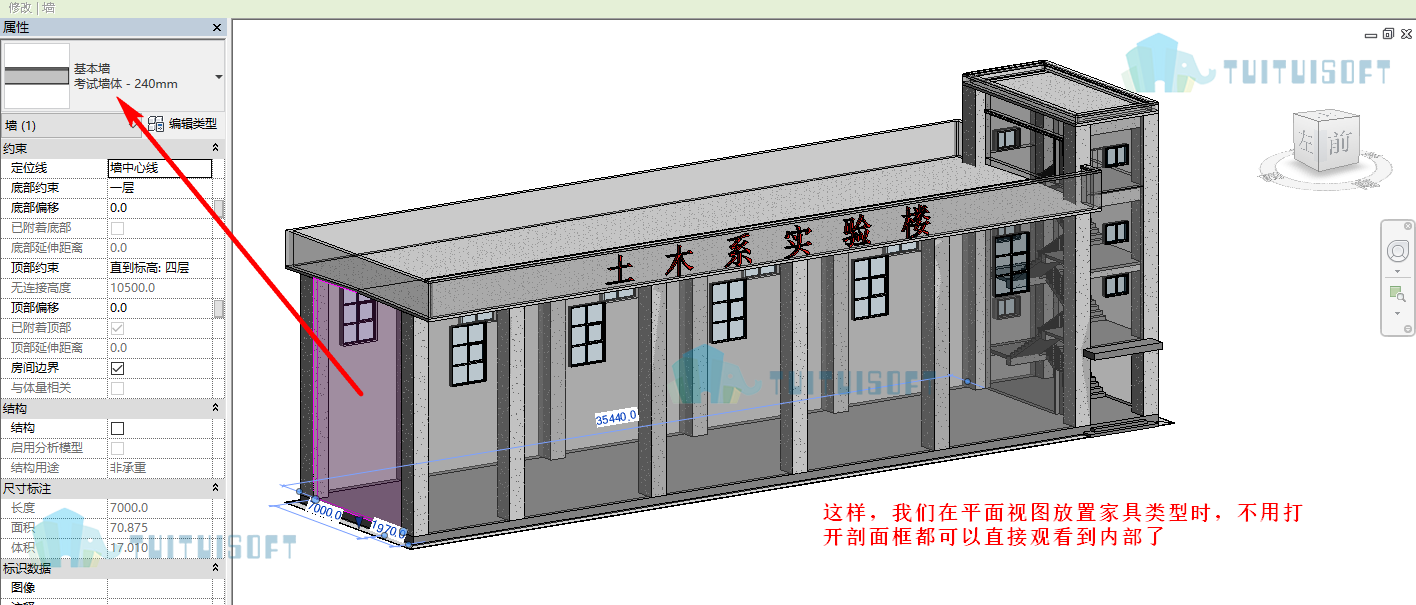 腿腿教学网-revit怎么隔着墙体观看内部构件？