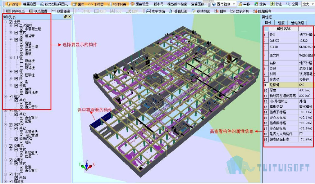 广联达BIM和revit区别有哪些，哪个更好用