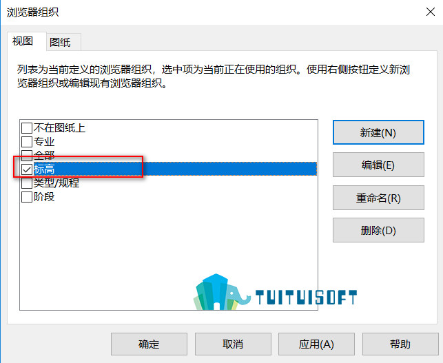 腿腿教学网-Revit中浏览器组织的设置方式