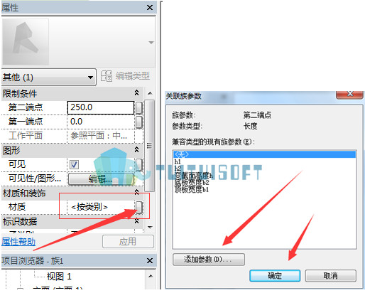 2018-11-15_093511.jpg 腿腿教学网-revit中如何创建变截面梁