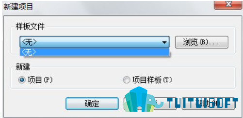Revit样板文件在哪里？为何会出现没有样板文件的情况？