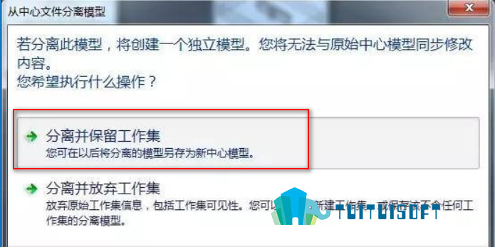 腿腿教学网-revit如何分离中心模型
