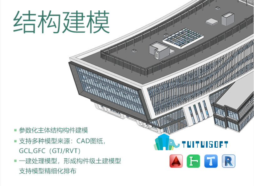 腿腿教学网-广联达BIM模板脚手架设计软件