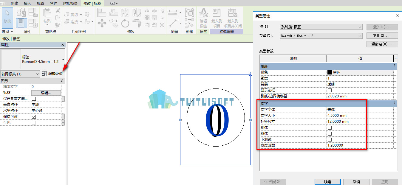 2018-12-03_090720.jpg 腿腿教学网-Revit中如何修改轴网的大小