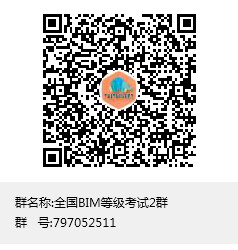 腿腿教学网-全国BIM等级考试第十三期二级考试考题下载