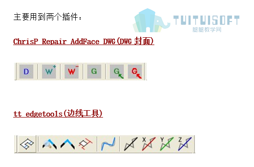 SUetchUP景观封面创建方法