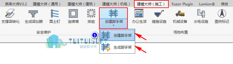 建模大师里脚手架的两种创建方法