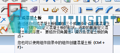 Tekla Structures 扳的创建