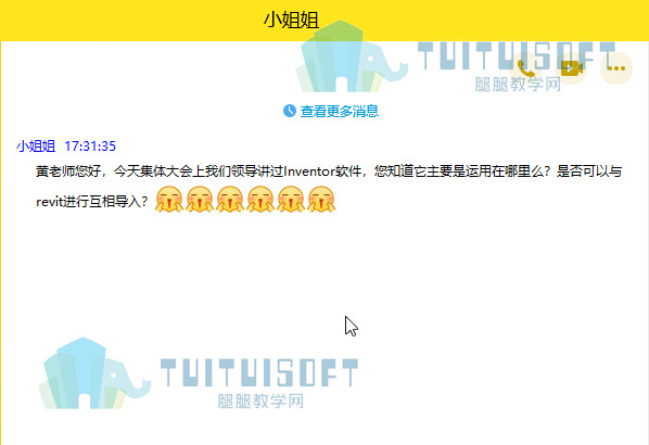腿腿教学网-lnventor软件-基础介绍篇