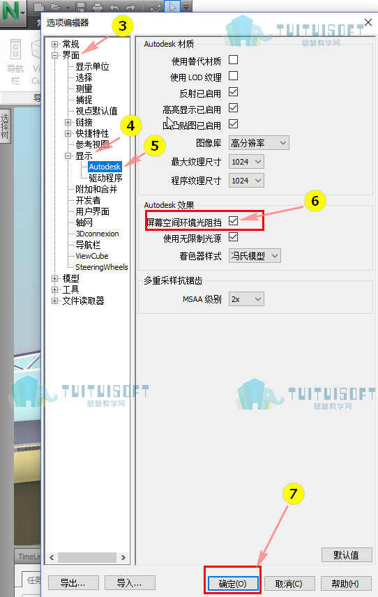 腿腿教学网-Navisworks怎么在整体模型中设置显示阴影？