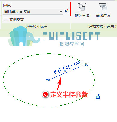 腿腿教学网-Revit中如何参变圆的半径？
