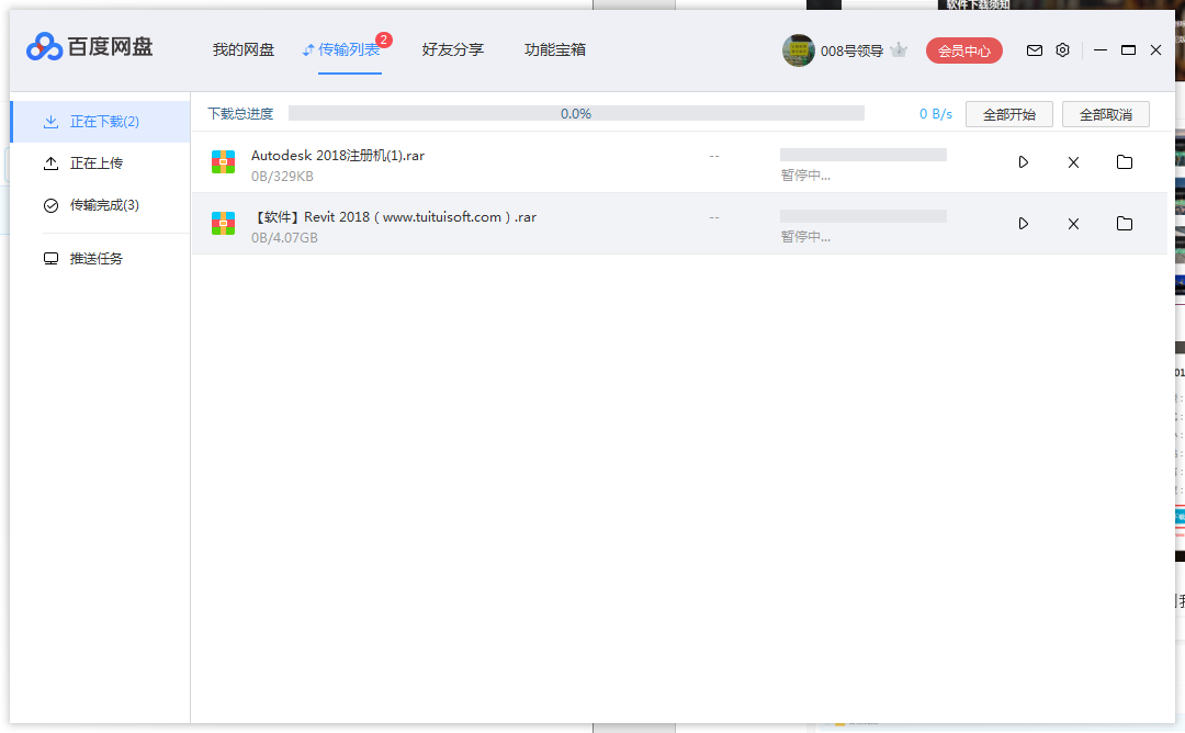 4444.png 腿腿教学网-BIM机电学习指南—revit软件下载地址及软件安装教程