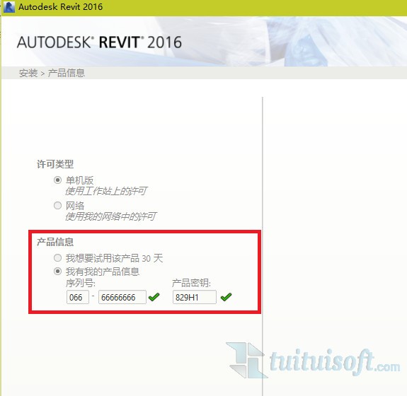 2.jpg 腿腿教学网-BIM机电学习指南—revit软件下载地址及软件安装教程