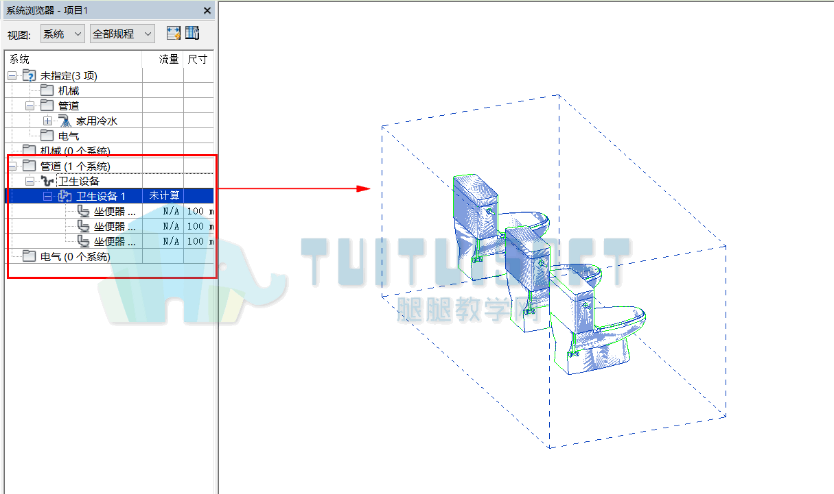 4(1).png 腿腿教学网-Revit中如何创建卫浴装置的管道系统