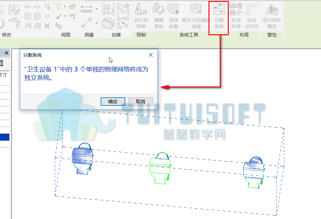 5(1).png 腿腿教学网-Revit中如何创建卫浴装置的管道系统