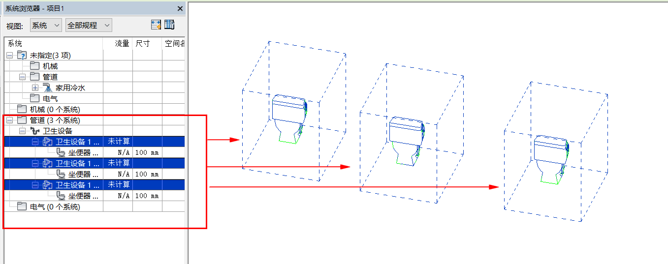 6(1).png 腿腿教学网-Revit中如何创建卫浴装置的管道系统
