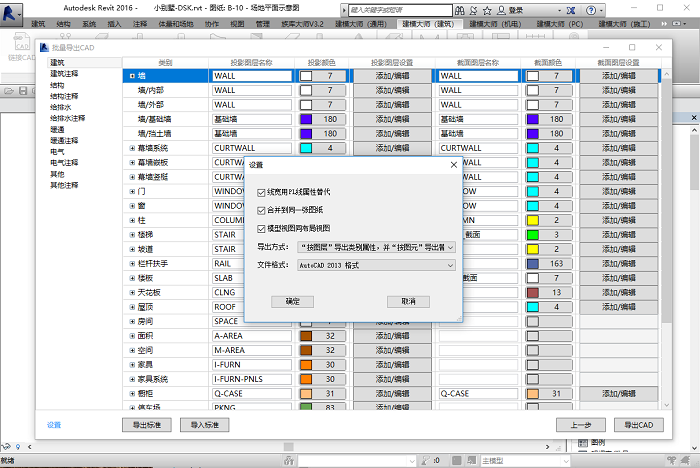 腿腿教学网-BIM软件 |建模大师可以支持建筑、机电模型批量出图啦！！