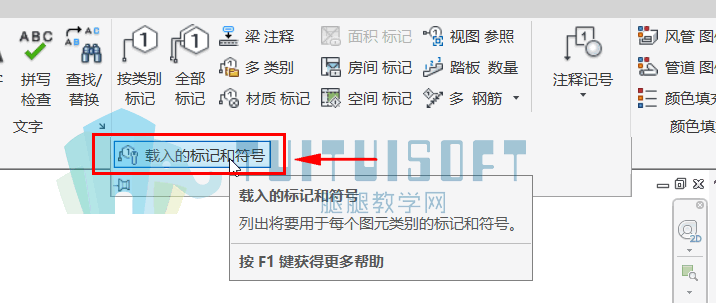 腿腿教学网-Revit如何绘制带管道缩写标记管道？