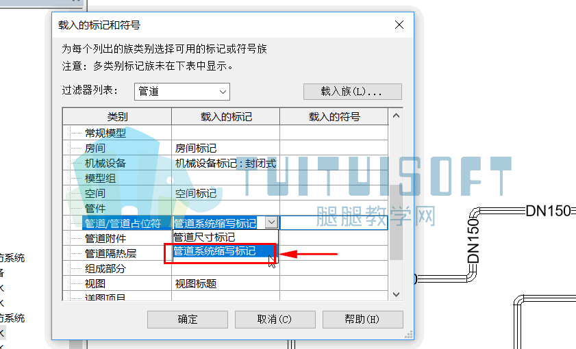 腿腿教学网-Revit如何绘制带管道缩写标记管道？