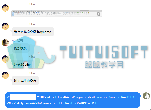 为什么Revit2018的管理选项卡没有Dynamo的入口